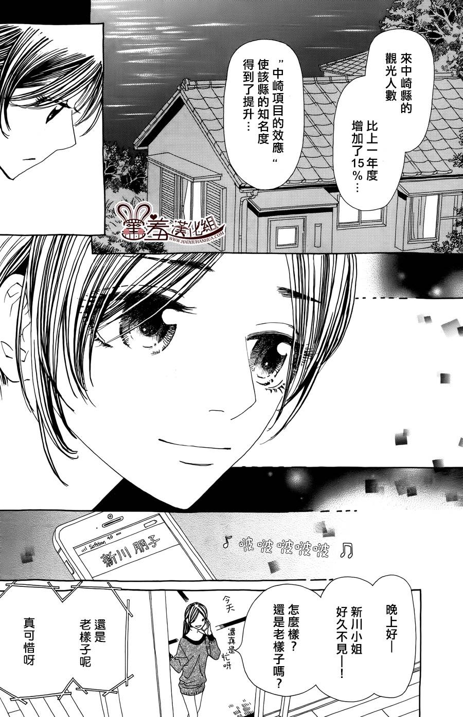 姐姐的婚事韩漫全集-第48话无删减无遮挡章节图片 