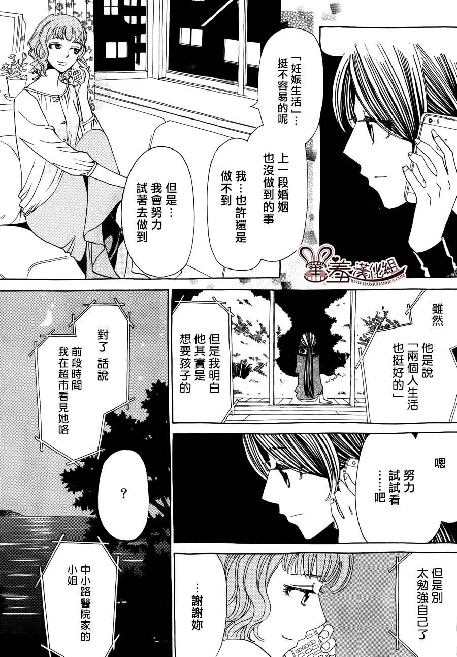 姐姐的婚事韩漫全集-第48话无删减无遮挡章节图片 