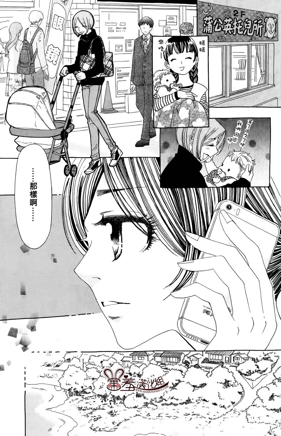 姐姐的婚事韩漫全集-第48话无删减无遮挡章节图片 