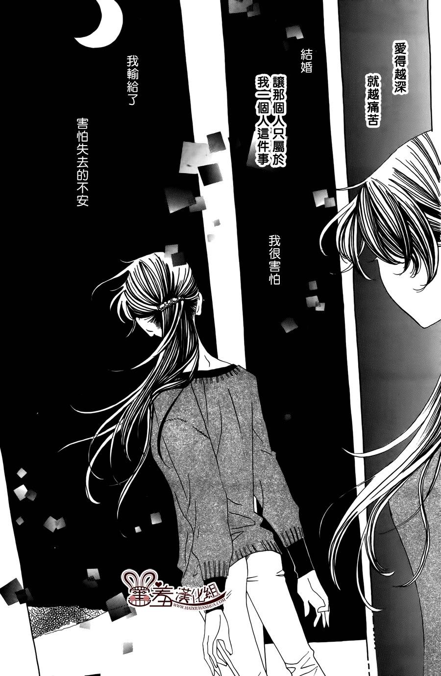 姐姐的婚事韩漫全集-第48话无删减无遮挡章节图片 