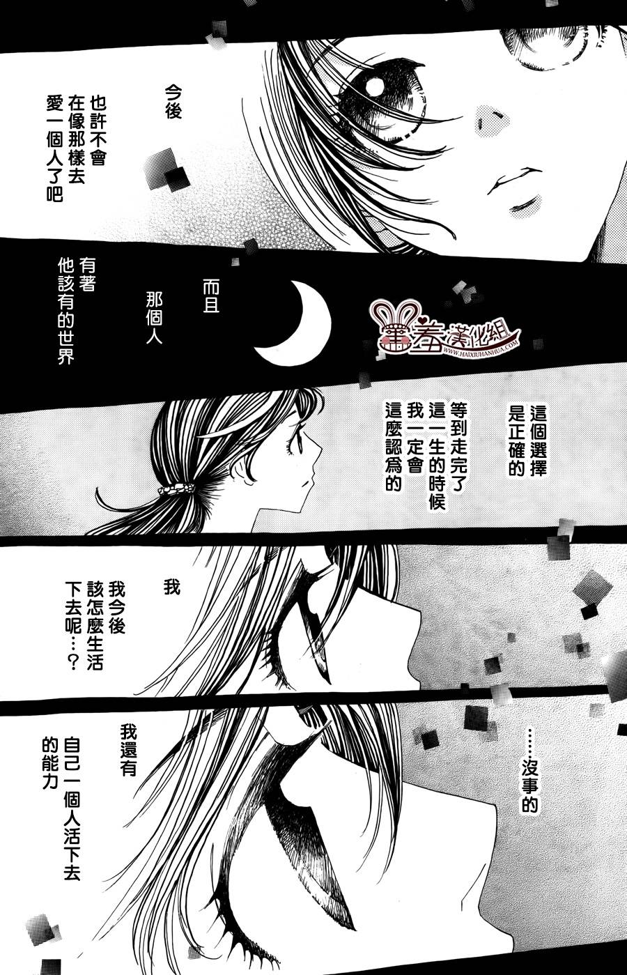 姐姐的婚事韩漫全集-第48话无删减无遮挡章节图片 