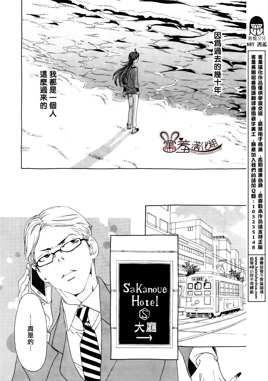 姐姐的婚事韩漫全集-第48话无删减无遮挡章节图片 