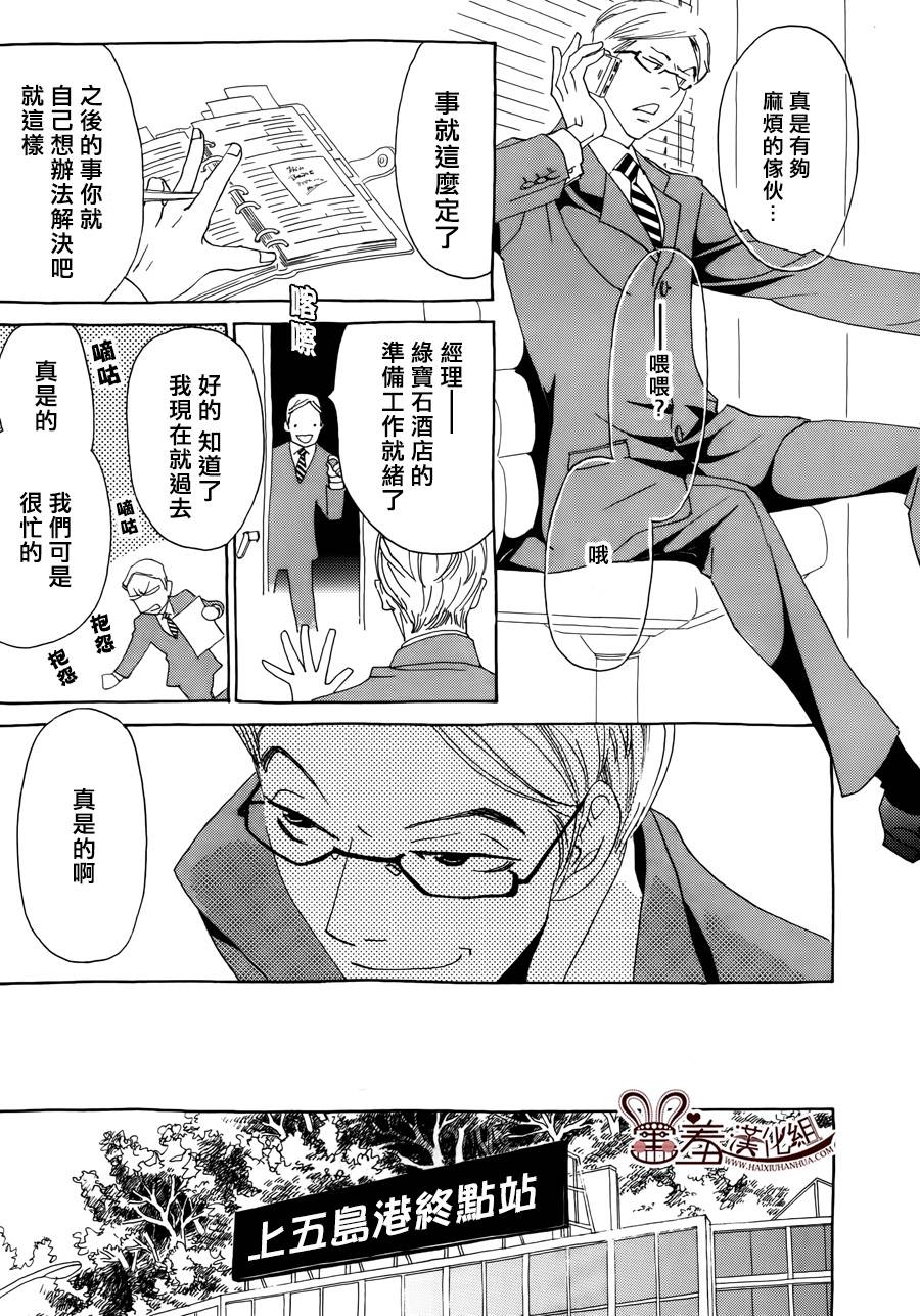 姐姐的婚事韩漫全集-第48话无删减无遮挡章节图片 