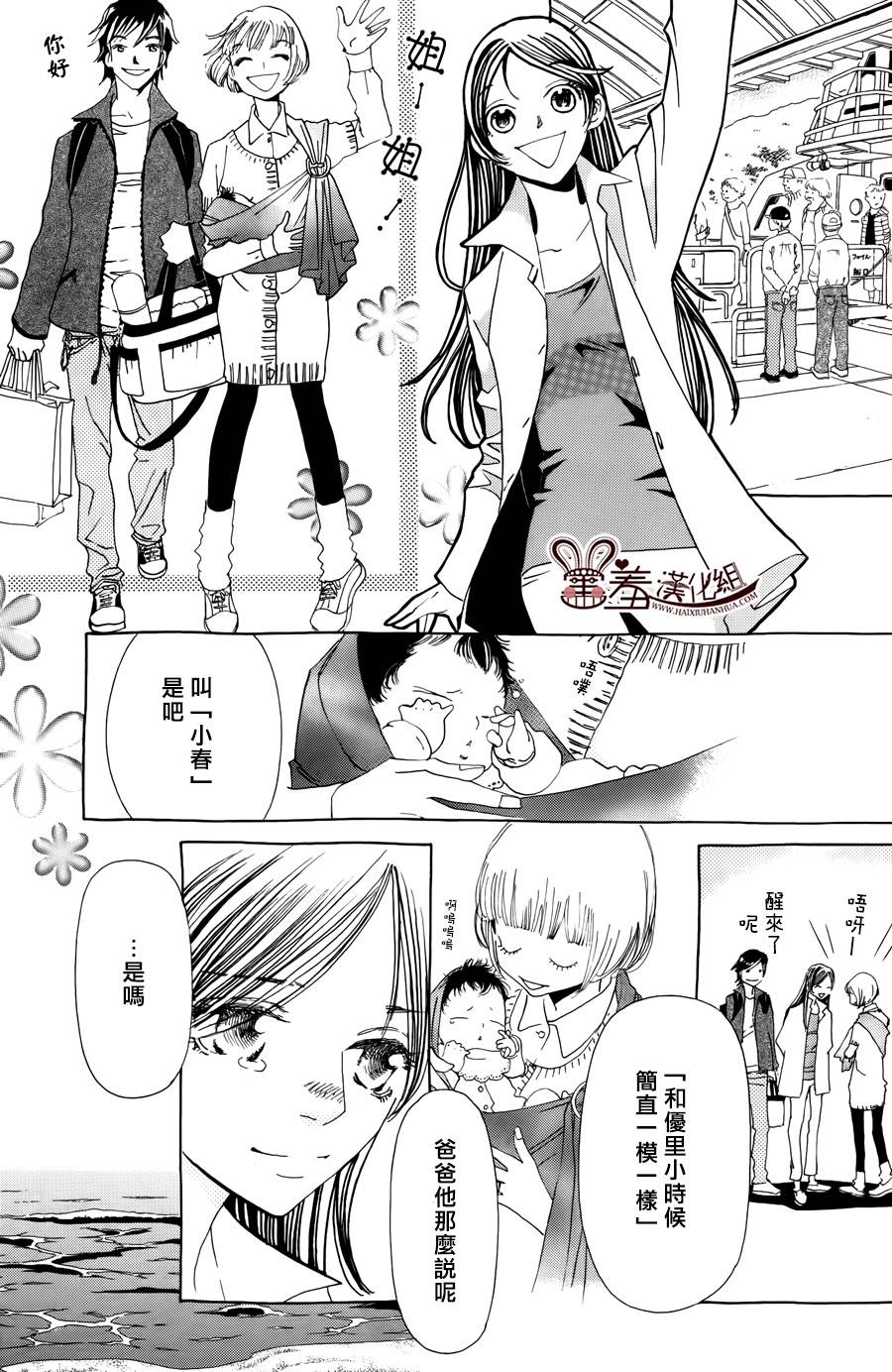 姐姐的婚事韩漫全集-第48话无删减无遮挡章节图片 