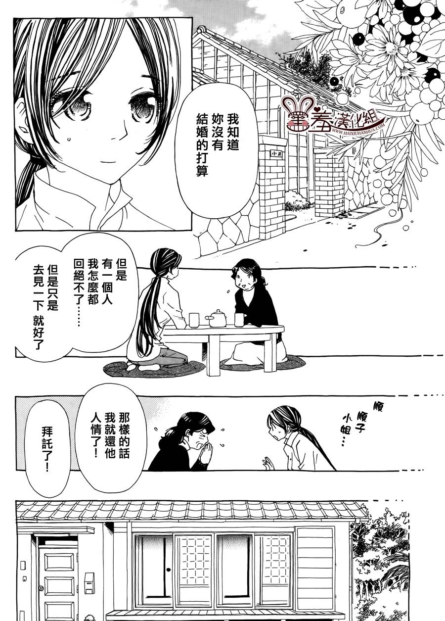 姐姐的婚事韩漫全集-第48话无删减无遮挡章节图片 