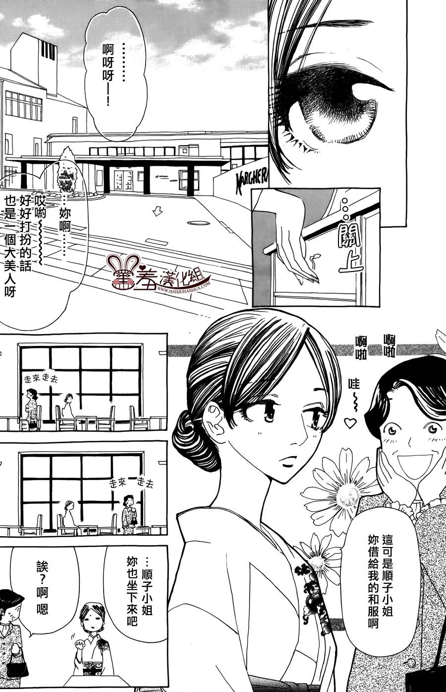 姐姐的婚事韩漫全集-第48话无删减无遮挡章节图片 