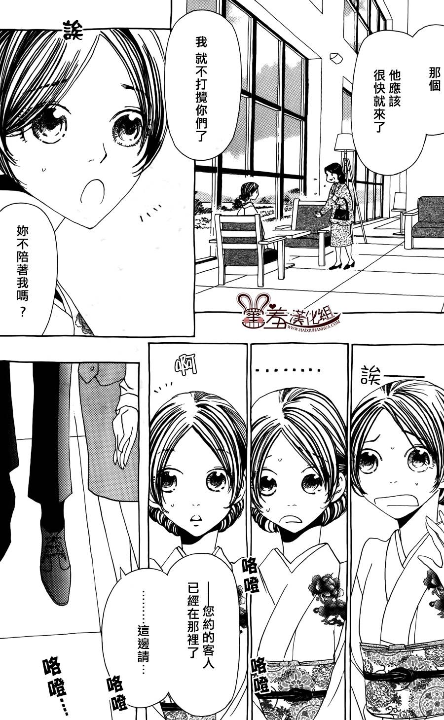 姐姐的婚事韩漫全集-第48话无删减无遮挡章节图片 