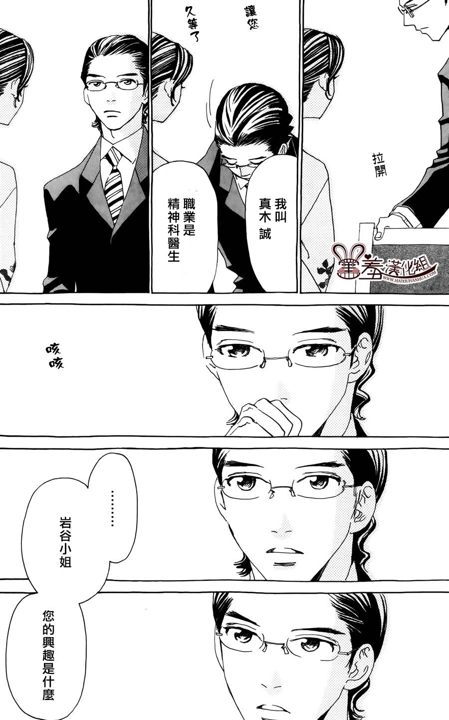 姐姐的婚事韩漫全集-第48话无删减无遮挡章节图片 