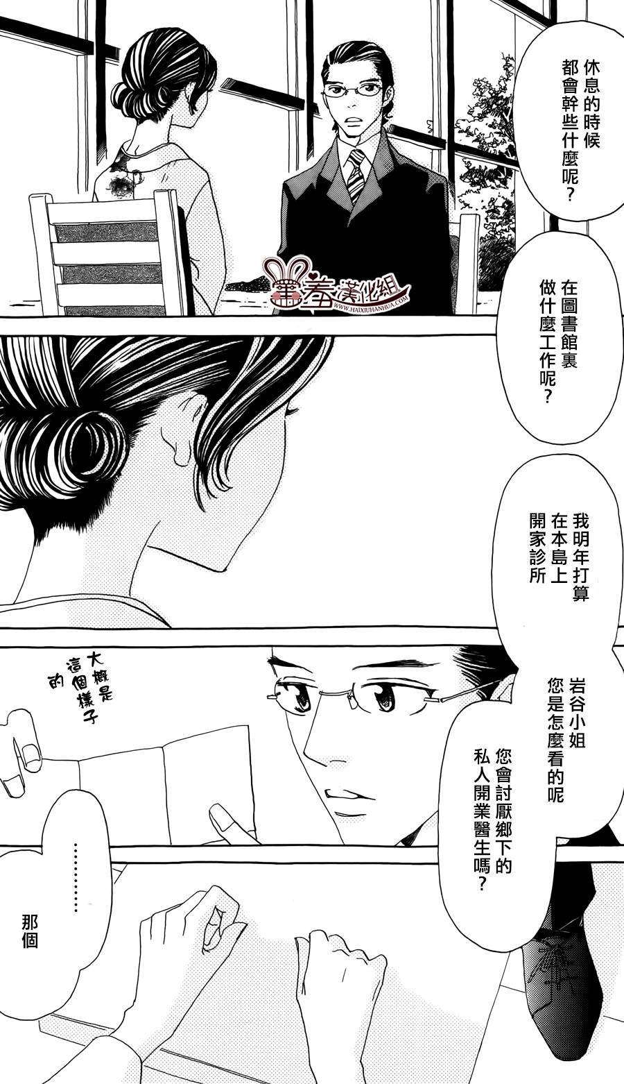 姐姐的婚事韩漫全集-第48话无删减无遮挡章节图片 