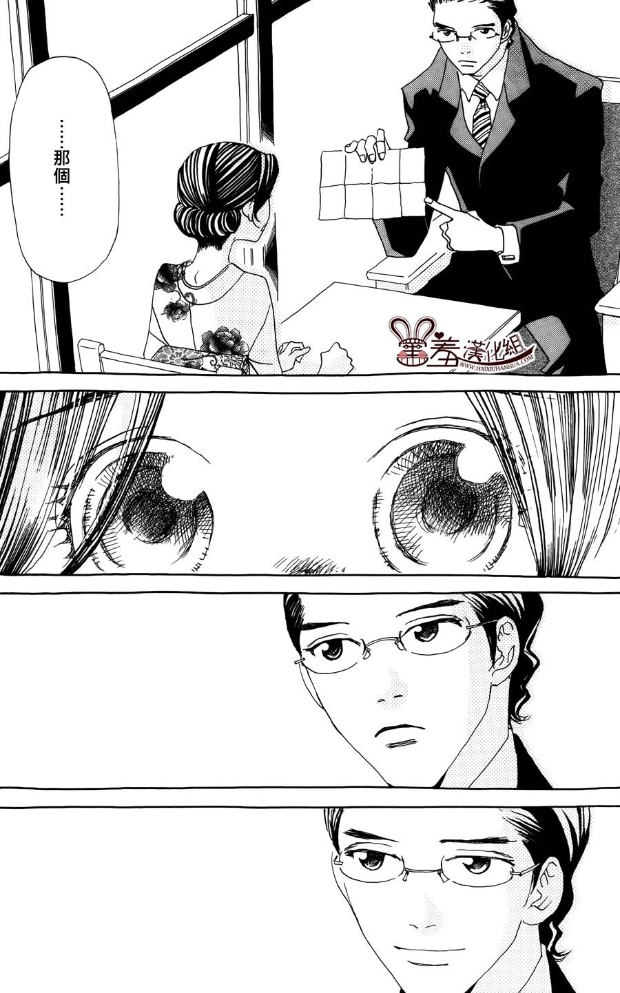 姐姐的婚事韩漫全集-第48话无删减无遮挡章节图片 
