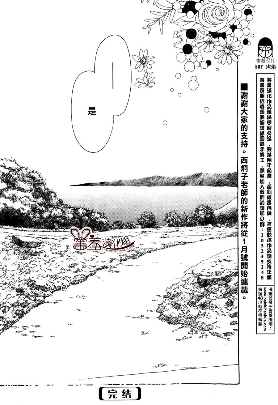 姐姐的婚事韩漫全集-第48话无删减无遮挡章节图片 