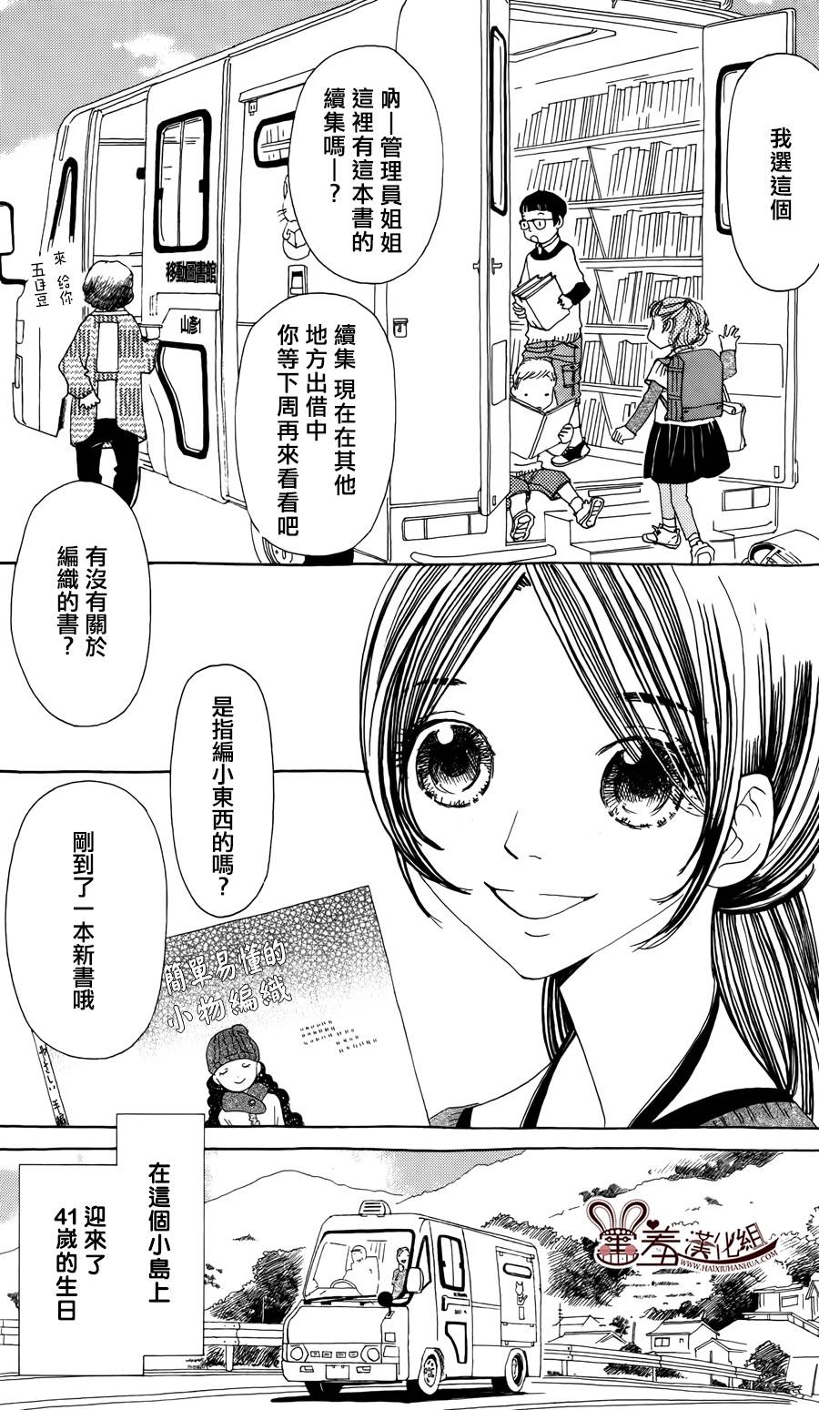 姐姐的婚事韩漫全集-第48话无删减无遮挡章节图片 
