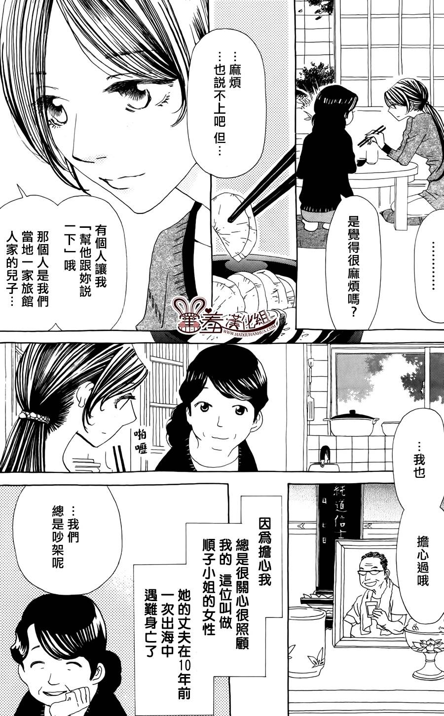姐姐的婚事韩漫全集-第48话无删减无遮挡章节图片 