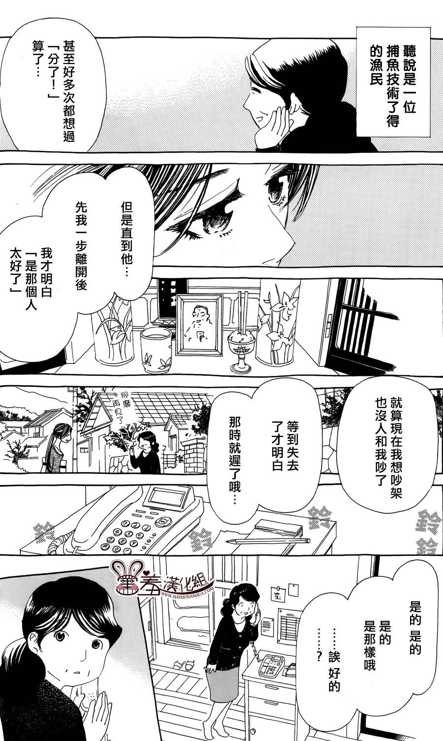 姐姐的婚事韩漫全集-第48话无删减无遮挡章节图片 