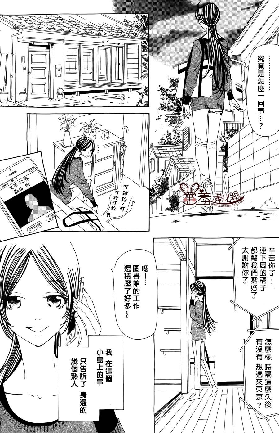 姐姐的婚事韩漫全集-第48话无删减无遮挡章节图片 