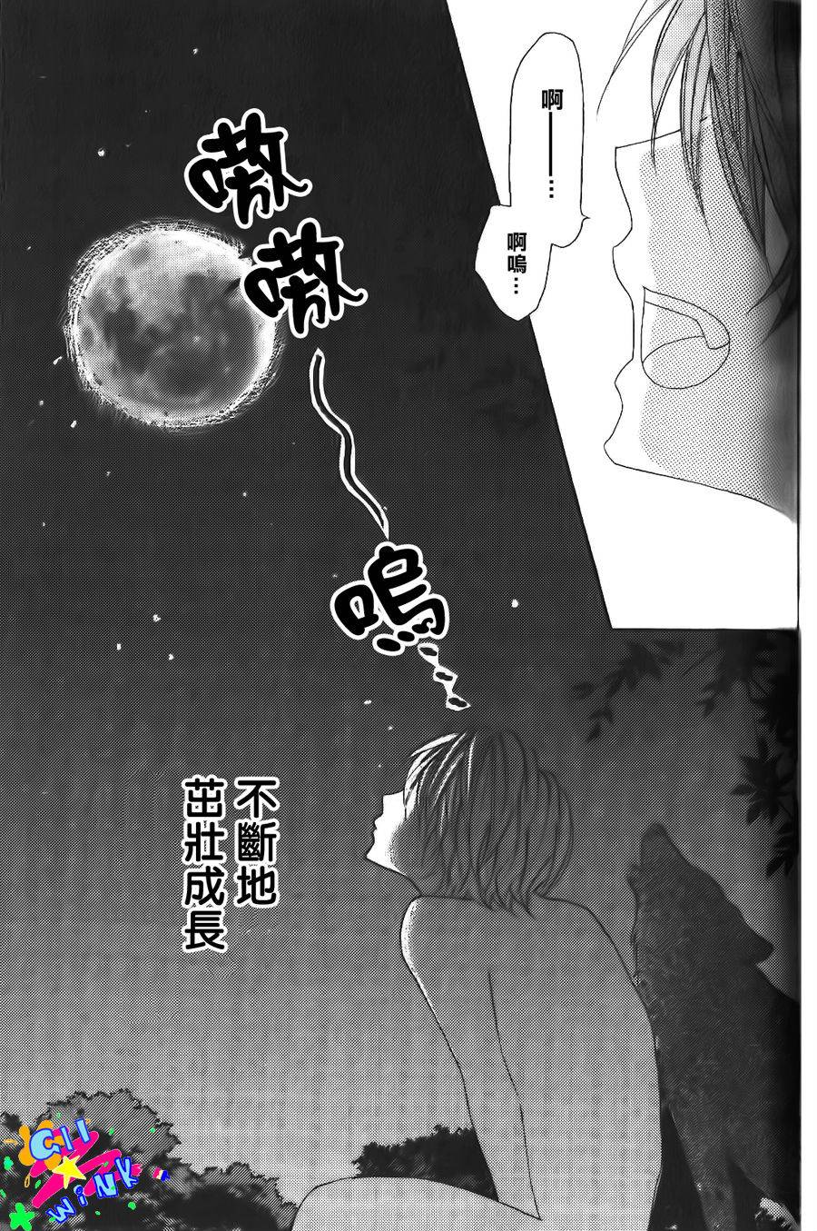 纯爱狼少年韩漫全集-最终番外篇无删减无遮挡章节图片 