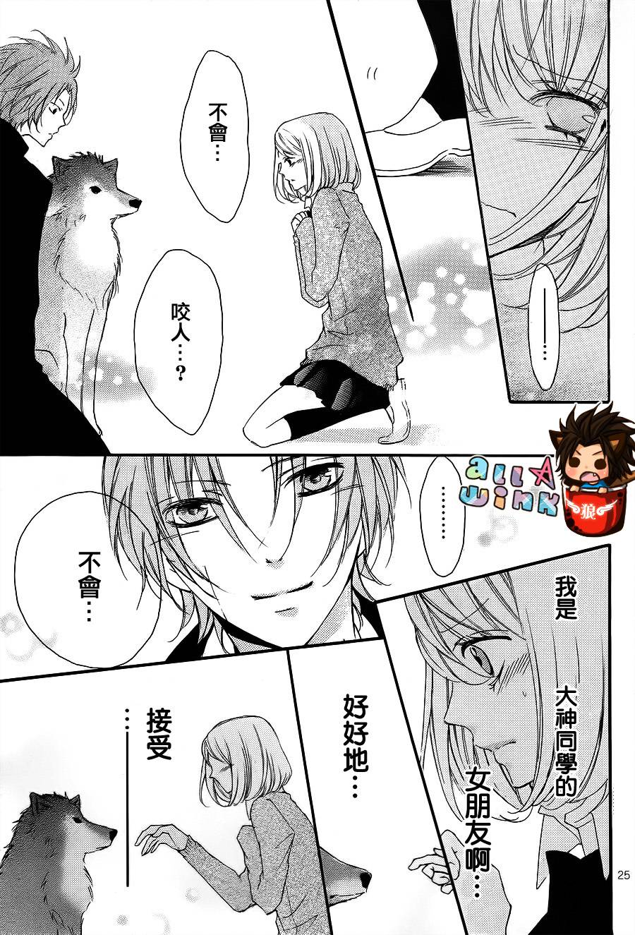 纯爱狼少年韩漫全集-最终番外篇无删减无遮挡章节图片 