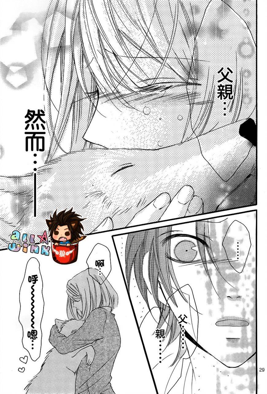 纯爱狼少年韩漫全集-最终番外篇无删减无遮挡章节图片 