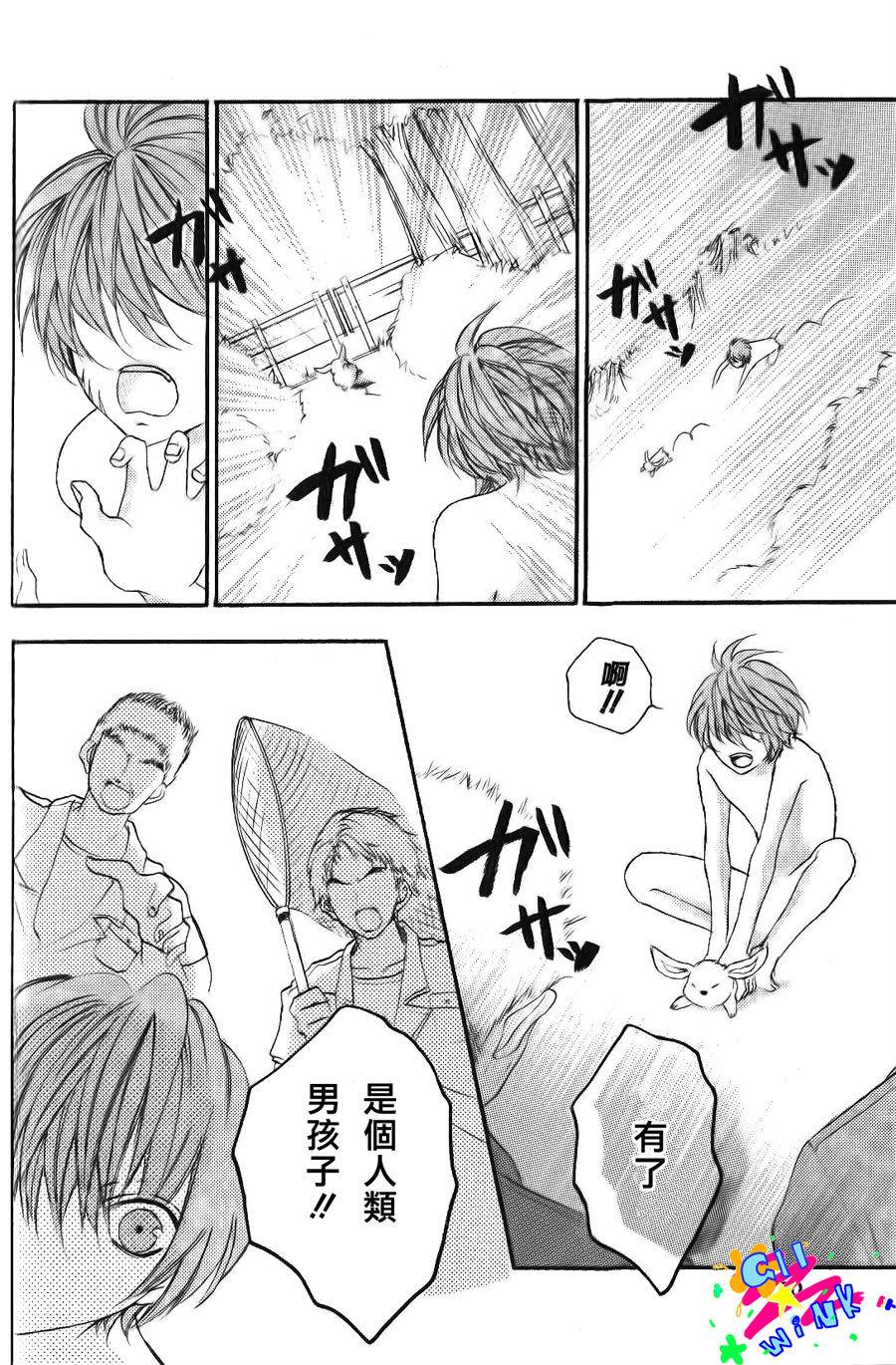 纯爱狼少年韩漫全集-最终番外篇无删减无遮挡章节图片 