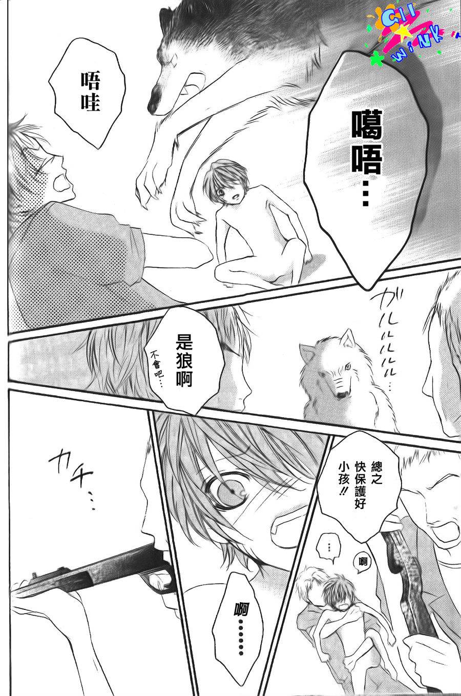 纯爱狼少年韩漫全集-最终番外篇无删减无遮挡章节图片 