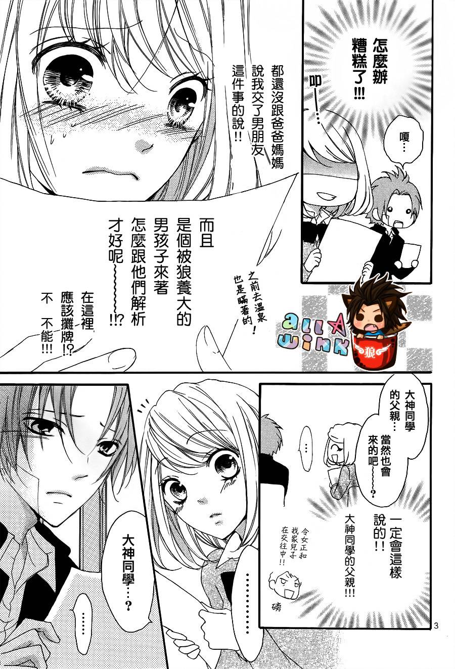 纯爱狼少年韩漫全集-最终番外篇无删减无遮挡章节图片 