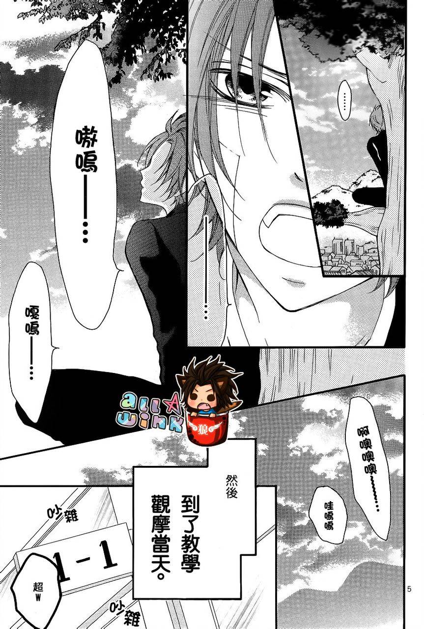 纯爱狼少年韩漫全集-最终番外篇无删减无遮挡章节图片 