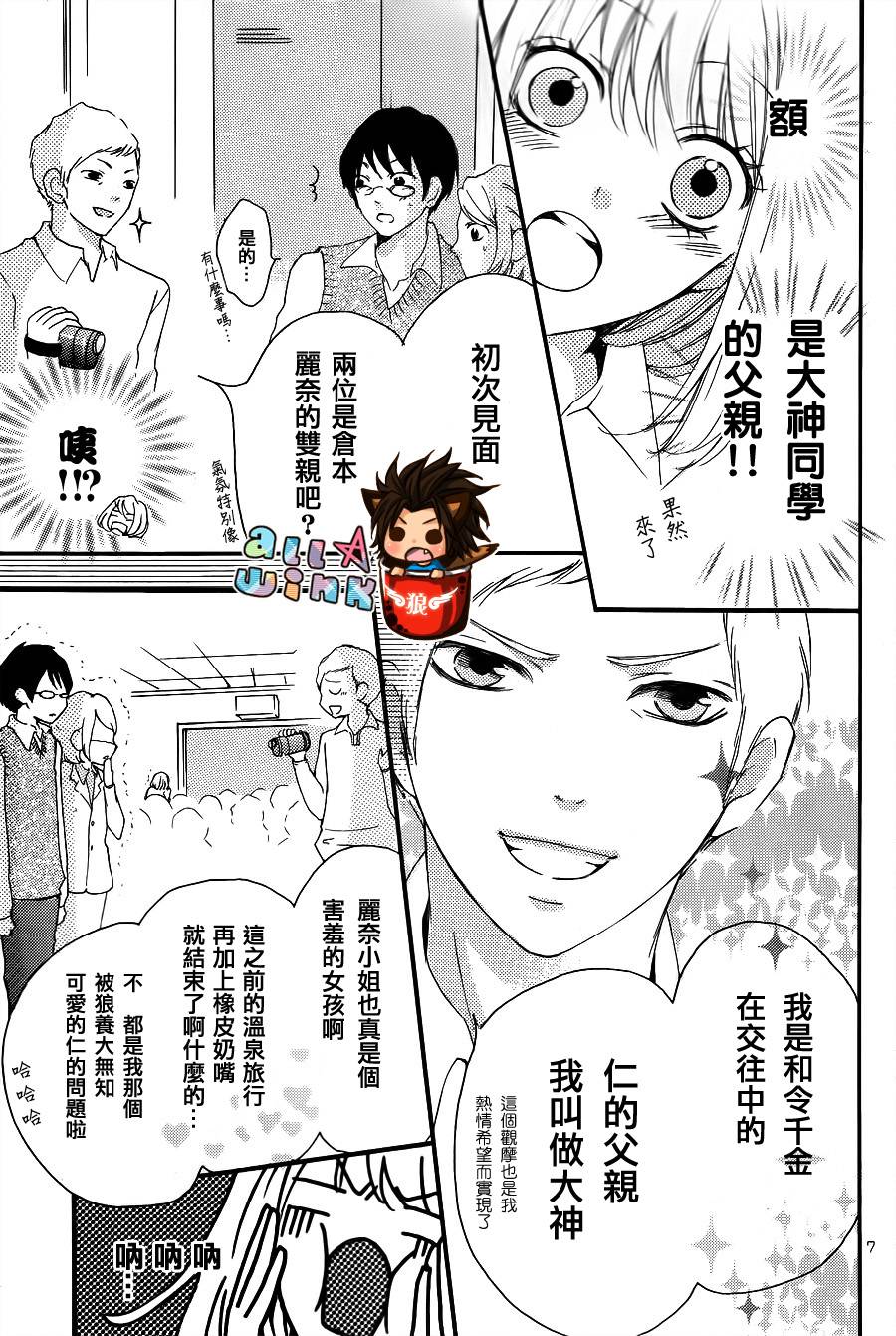 纯爱狼少年韩漫全集-最终番外篇无删减无遮挡章节图片 