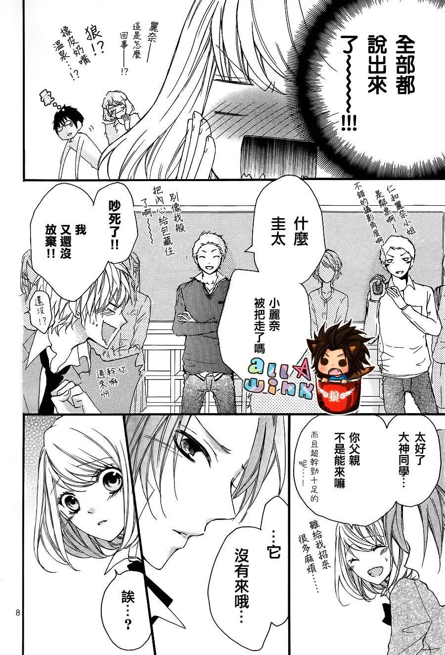 纯爱狼少年韩漫全集-最终番外篇无删减无遮挡章节图片 