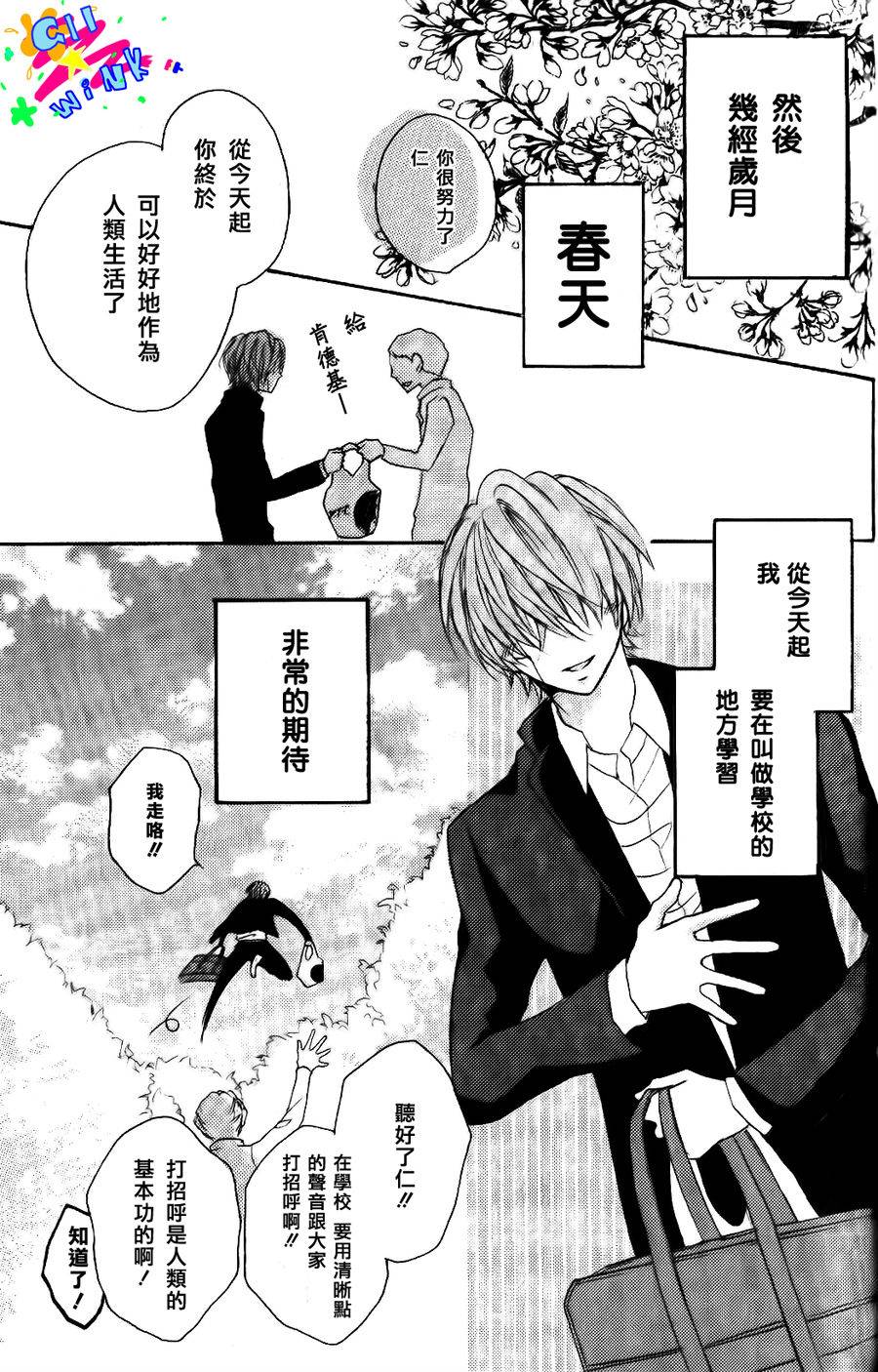 纯爱狼少年韩漫全集-最终番外篇无删减无遮挡章节图片 