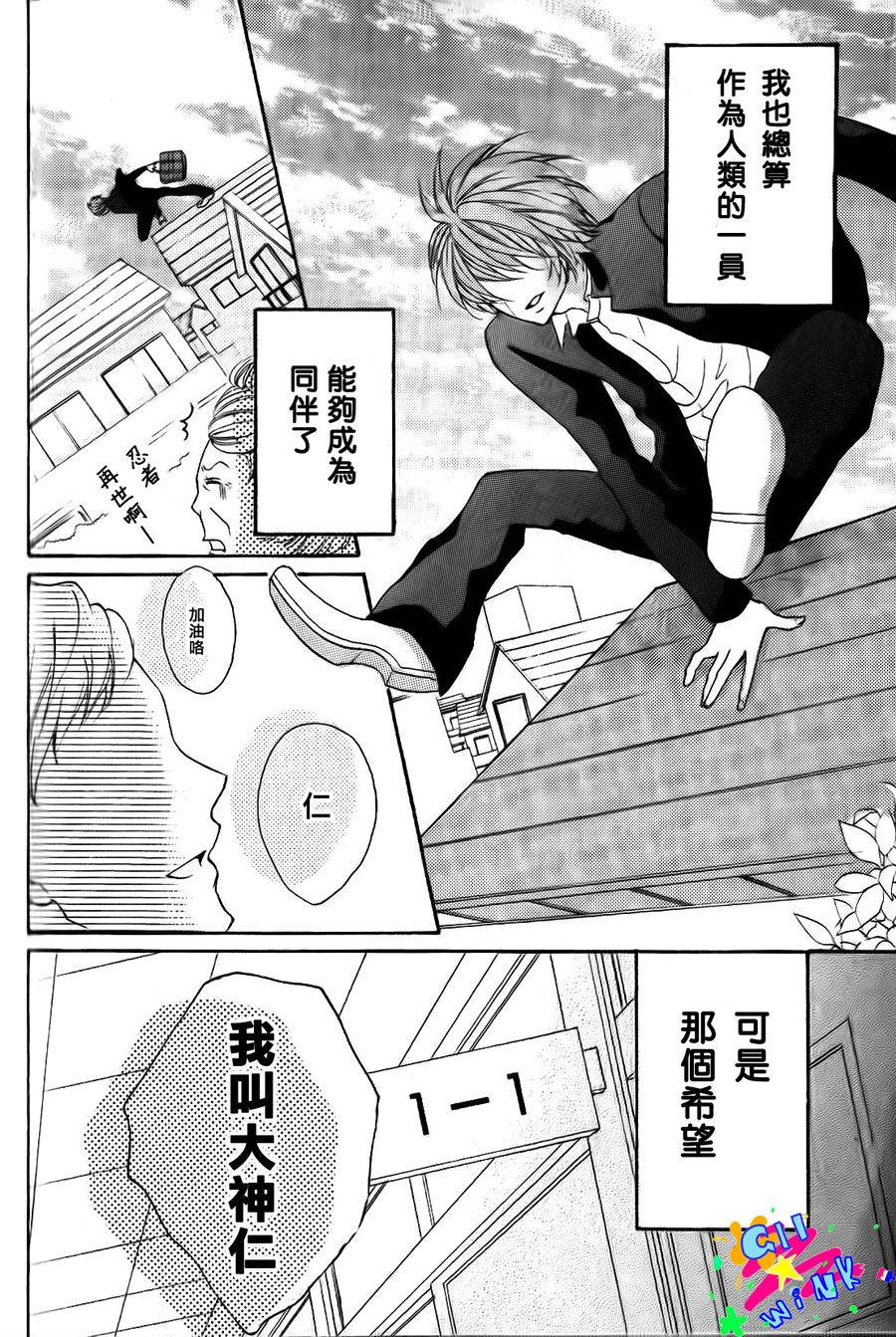 纯爱狼少年韩漫全集-最终番外篇无删减无遮挡章节图片 
