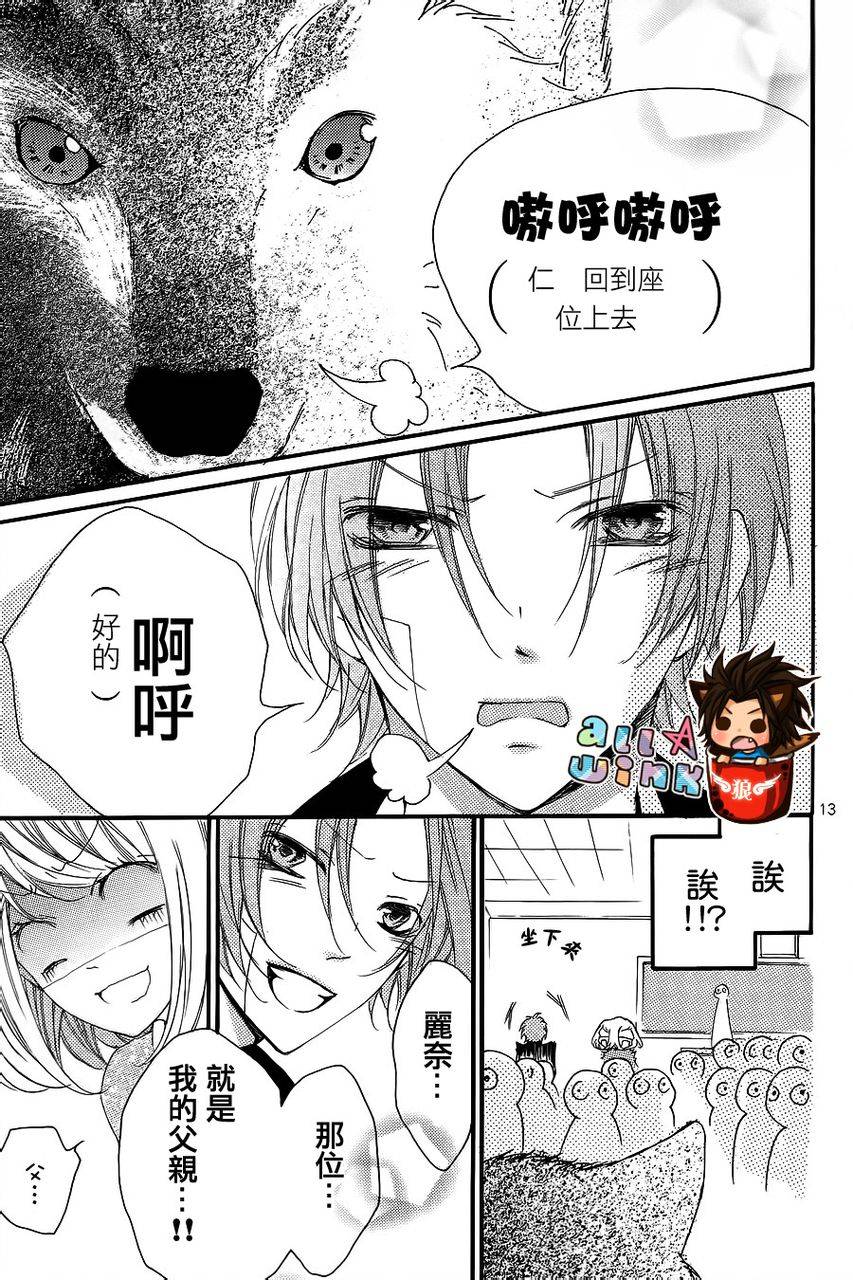 纯爱狼少年韩漫全集-最终番外篇无删减无遮挡章节图片 