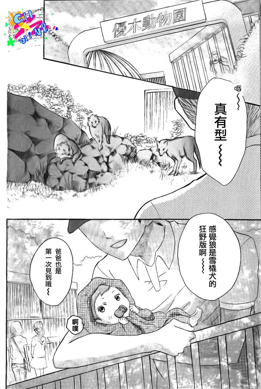 纯爱狼少年韩漫全集-最终番外篇无删减无遮挡章节图片 