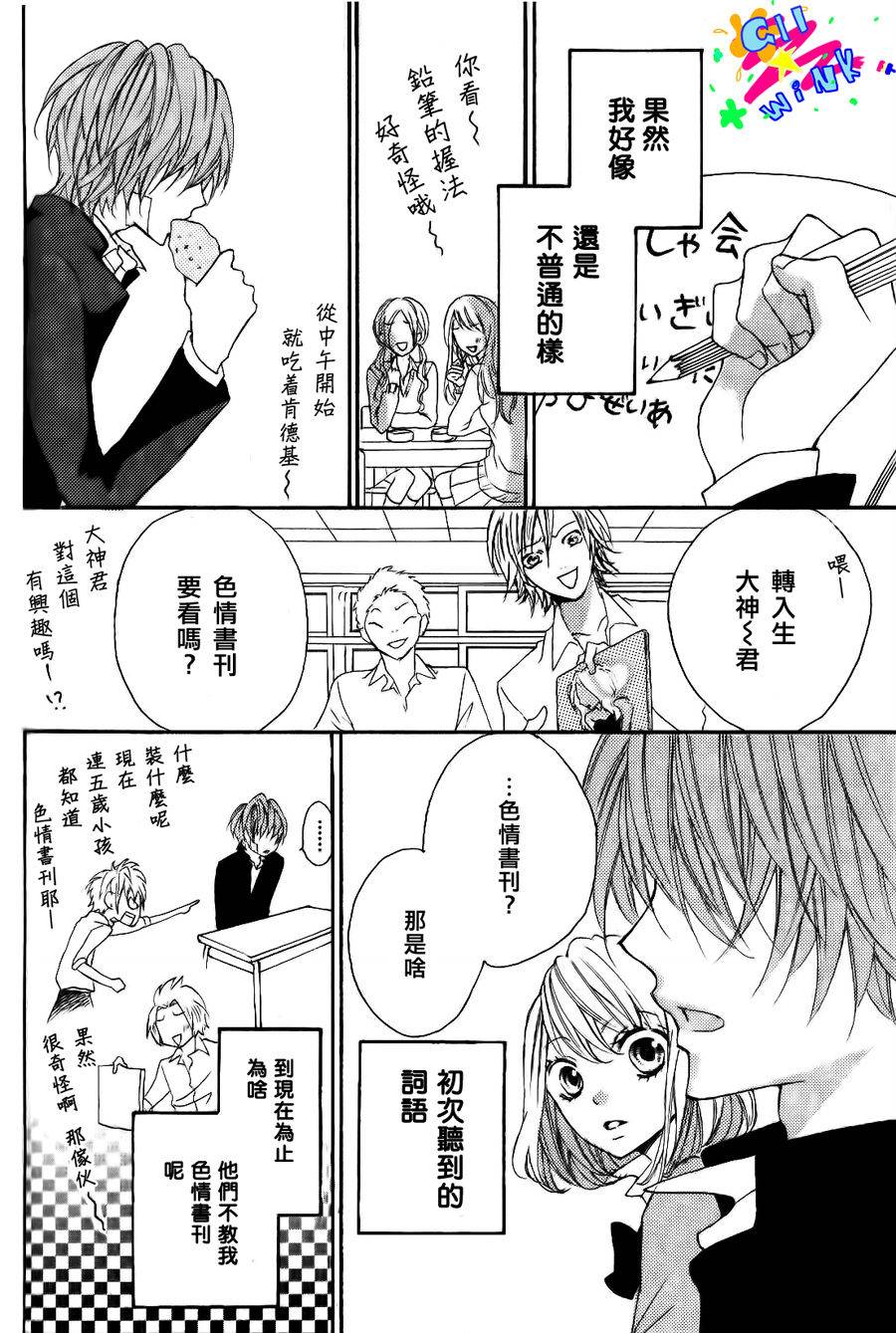 纯爱狼少年韩漫全集-最终番外篇无删减无遮挡章节图片 
