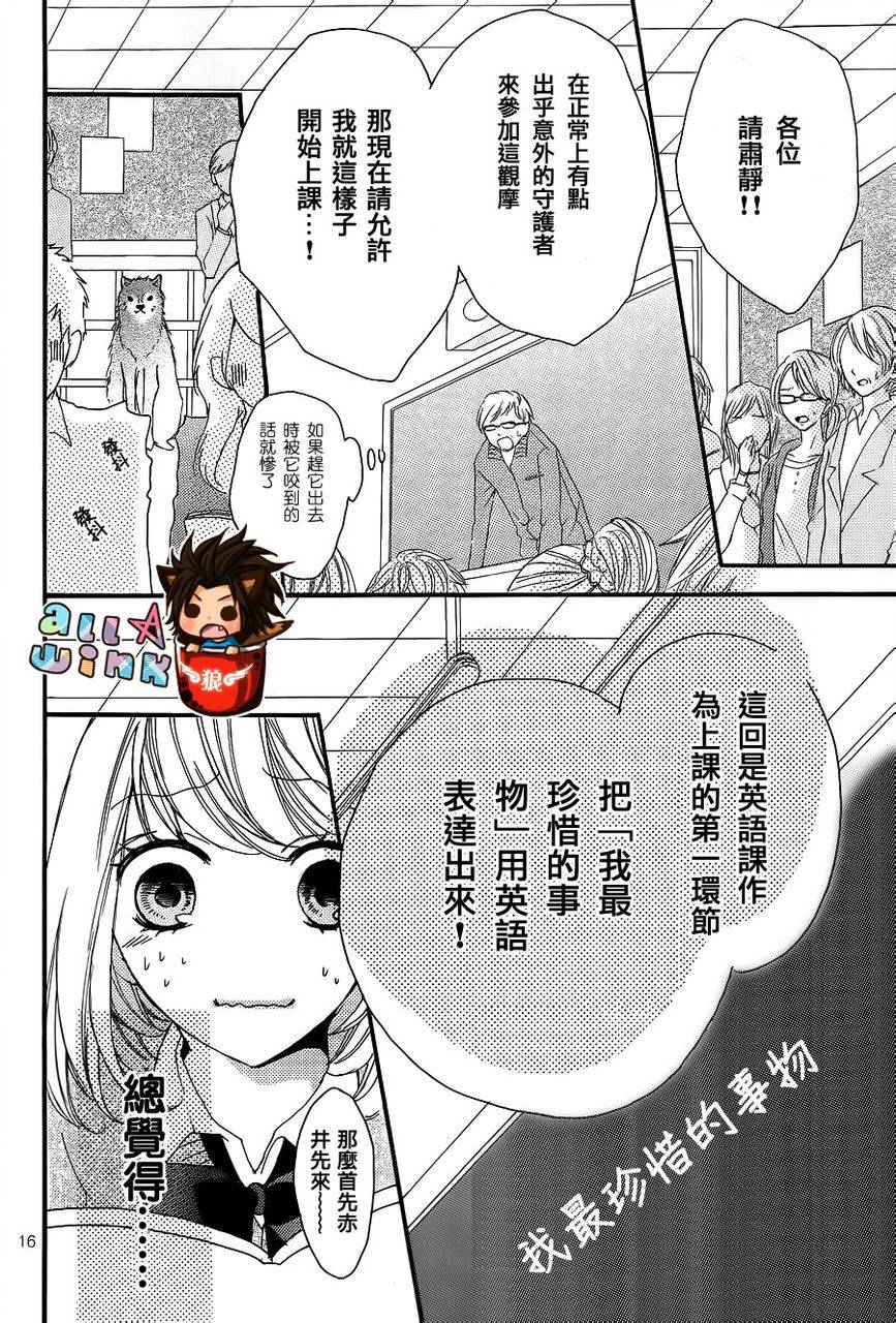纯爱狼少年韩漫全集-最终番外篇无删减无遮挡章节图片 