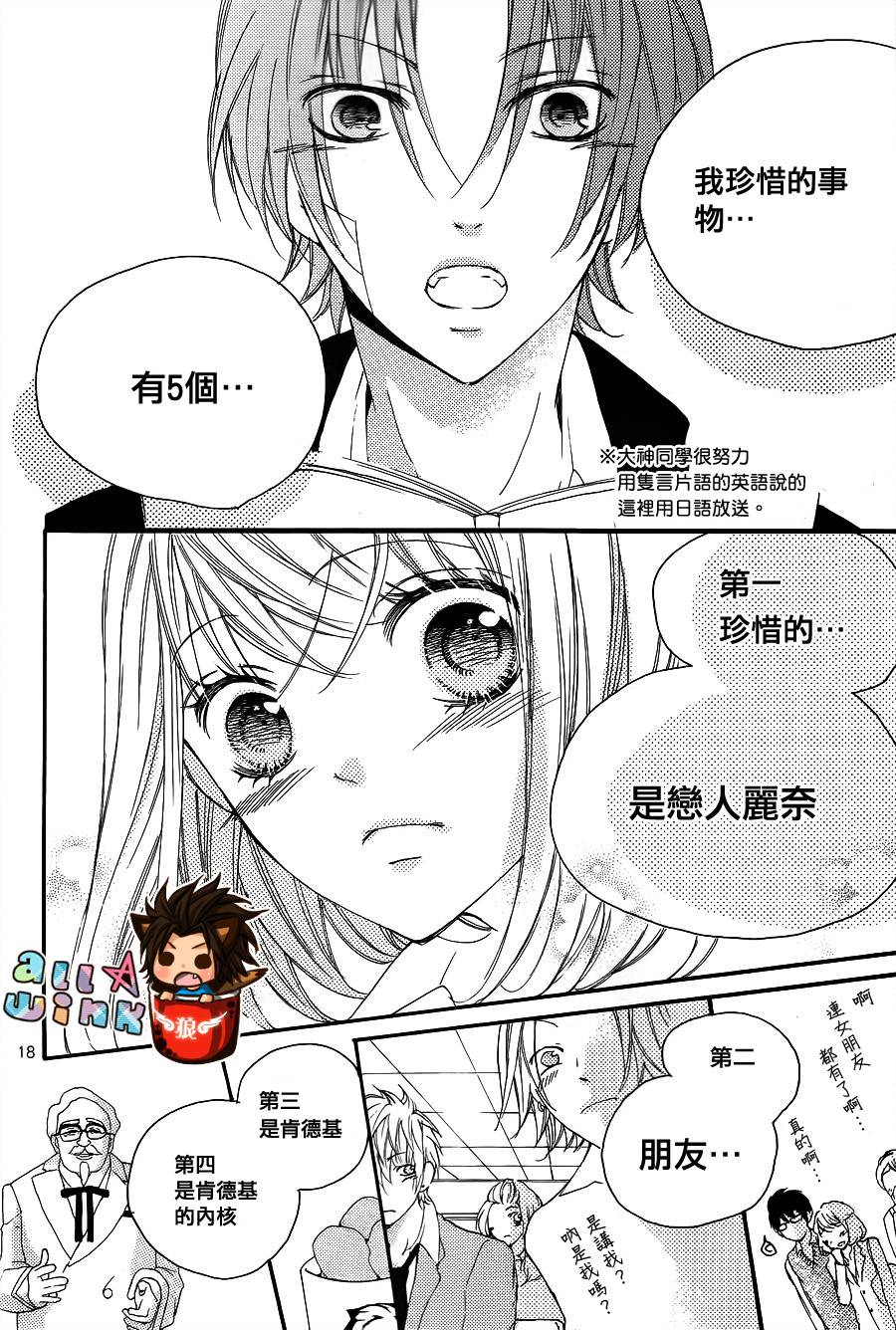 纯爱狼少年韩漫全集-最终番外篇无删减无遮挡章节图片 