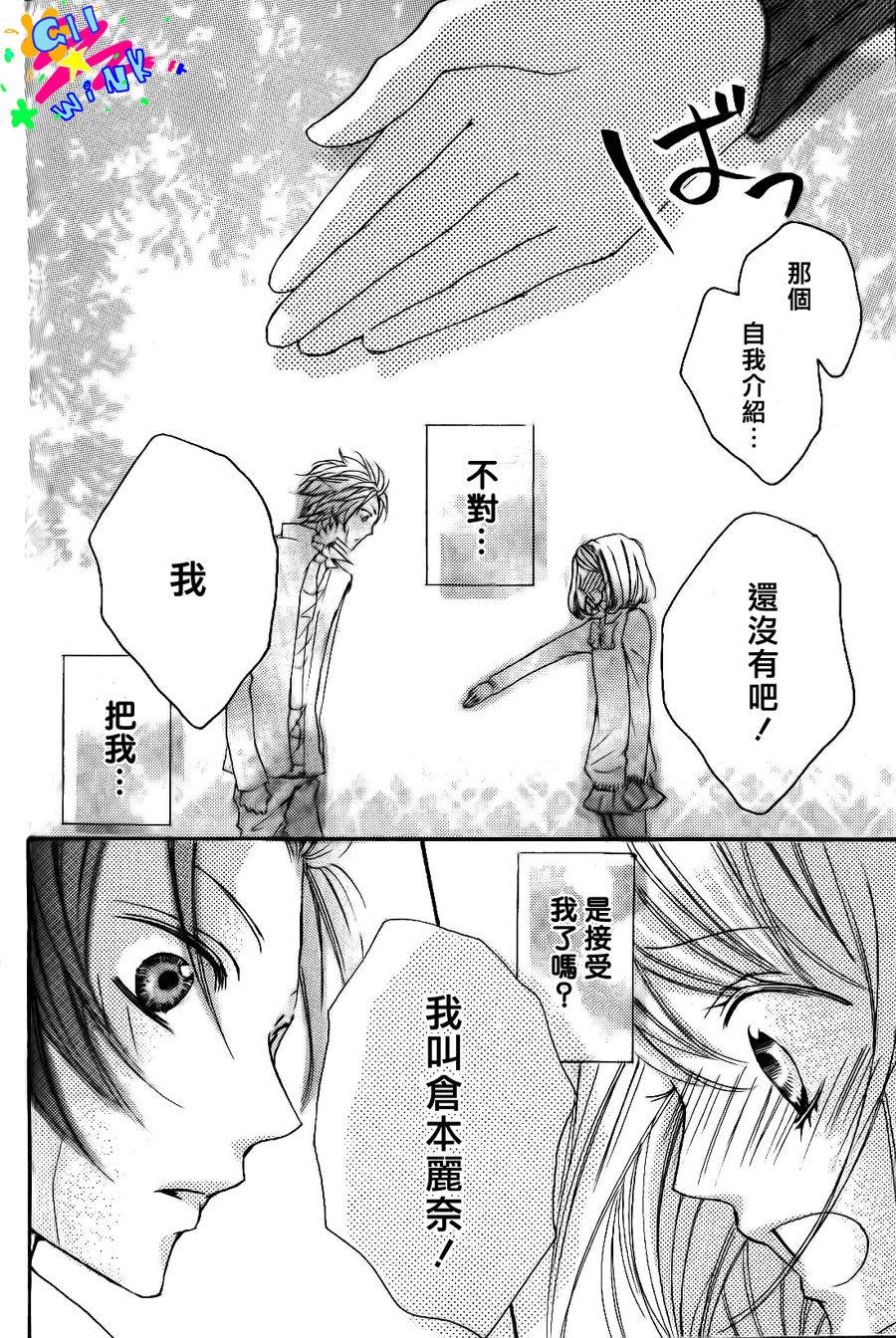 纯爱狼少年韩漫全集-最终番外篇无删减无遮挡章节图片 