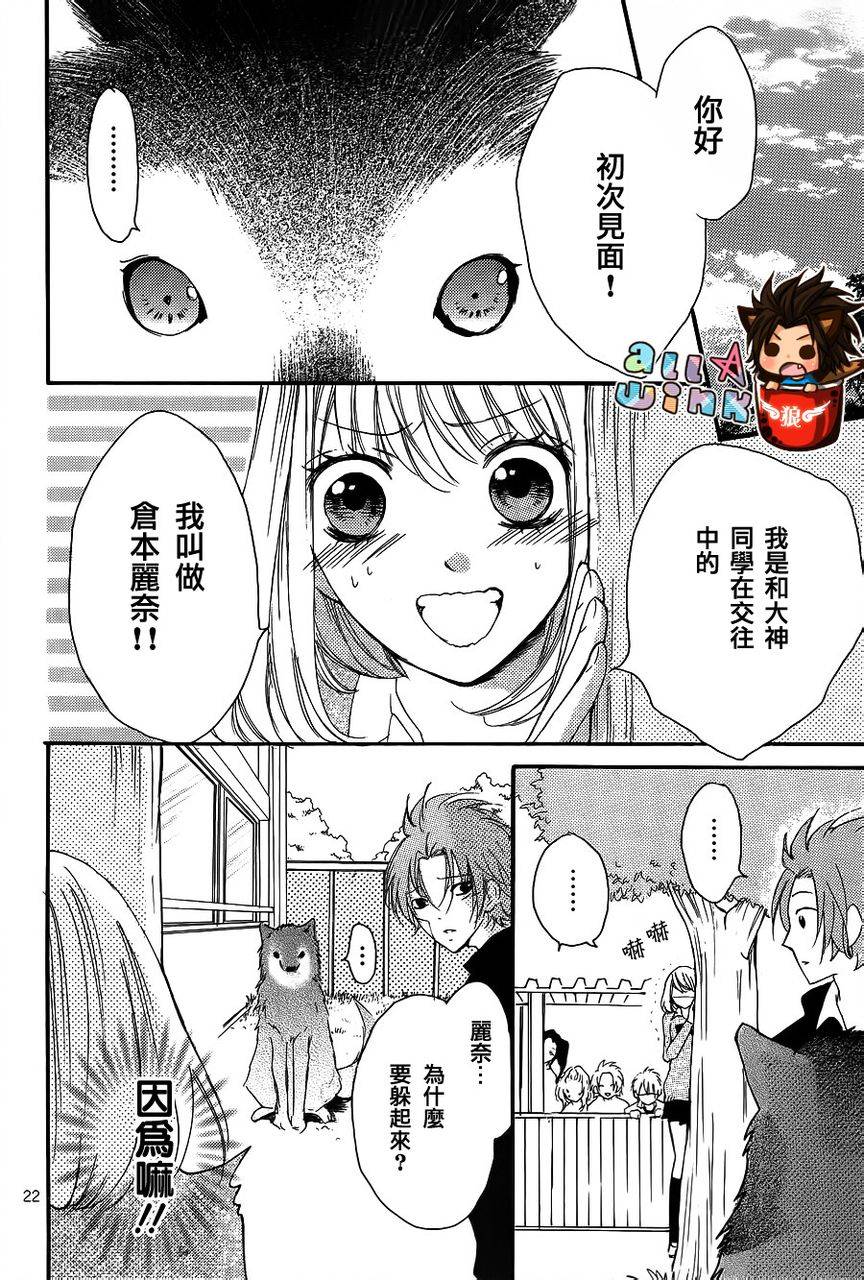 纯爱狼少年韩漫全集-最终番外篇无删减无遮挡章节图片 