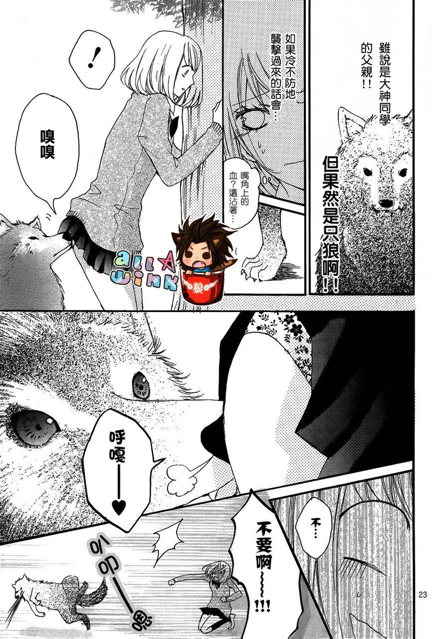 纯爱狼少年韩漫全集-最终番外篇无删减无遮挡章节图片 