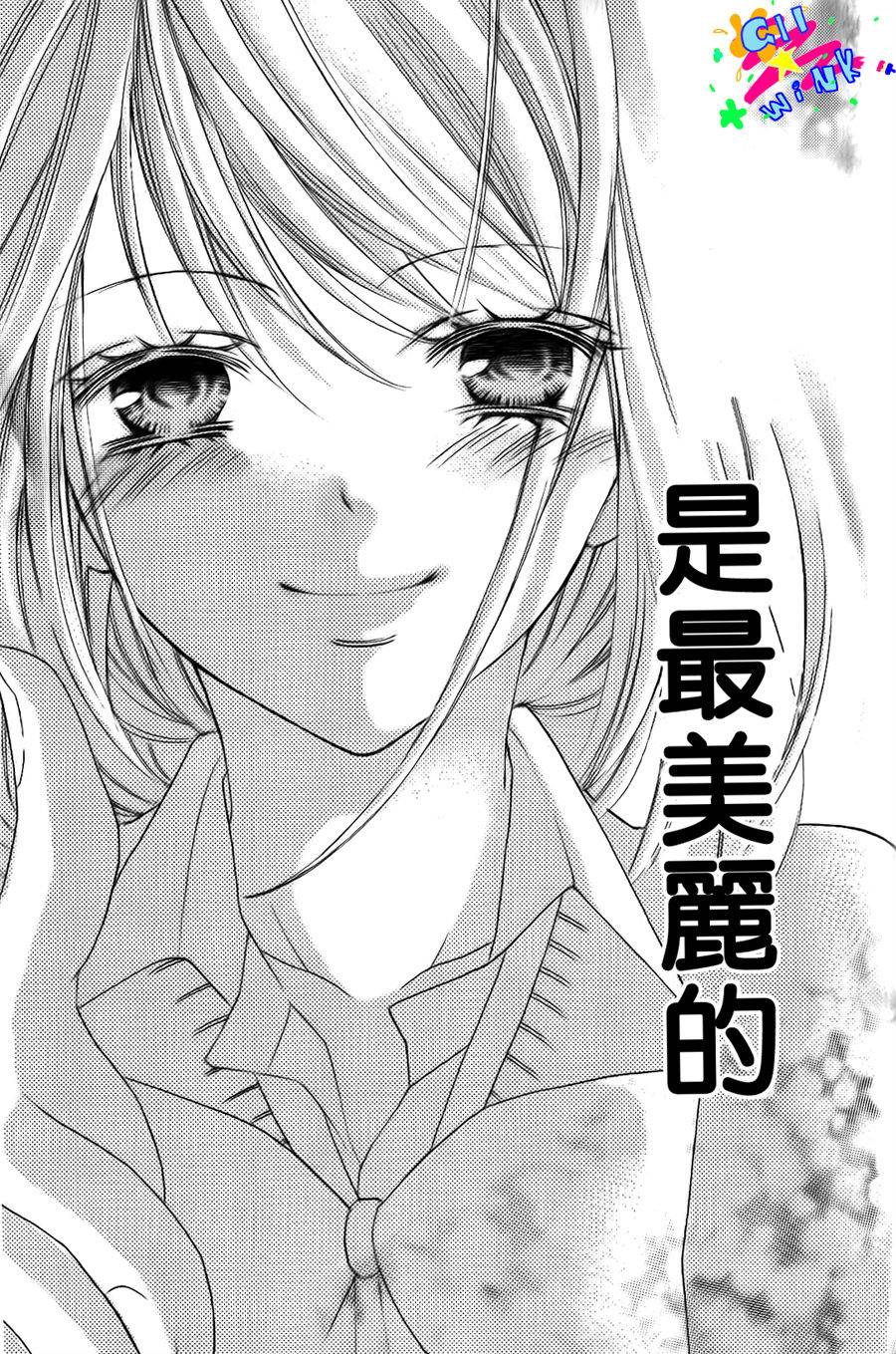 纯爱狼少年韩漫全集-最终番外篇无删减无遮挡章节图片 