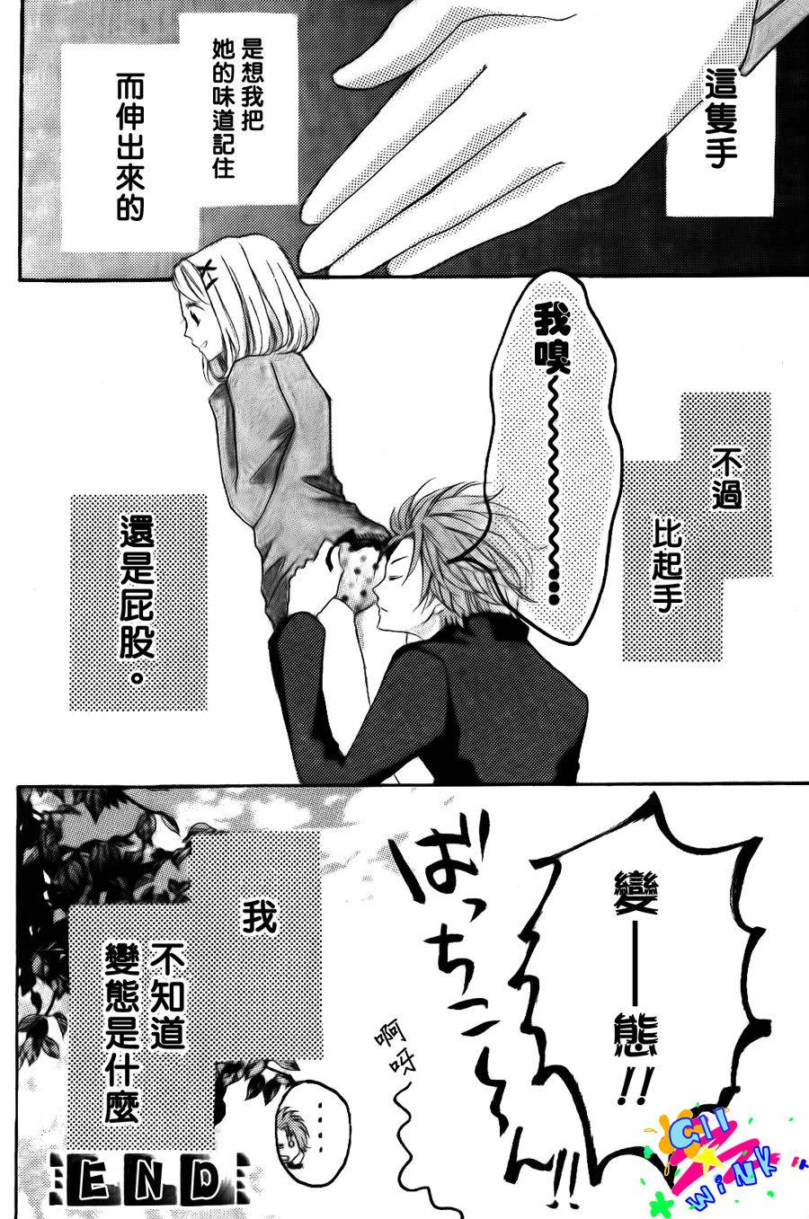 纯爱狼少年韩漫全集-最终番外篇无删减无遮挡章节图片 