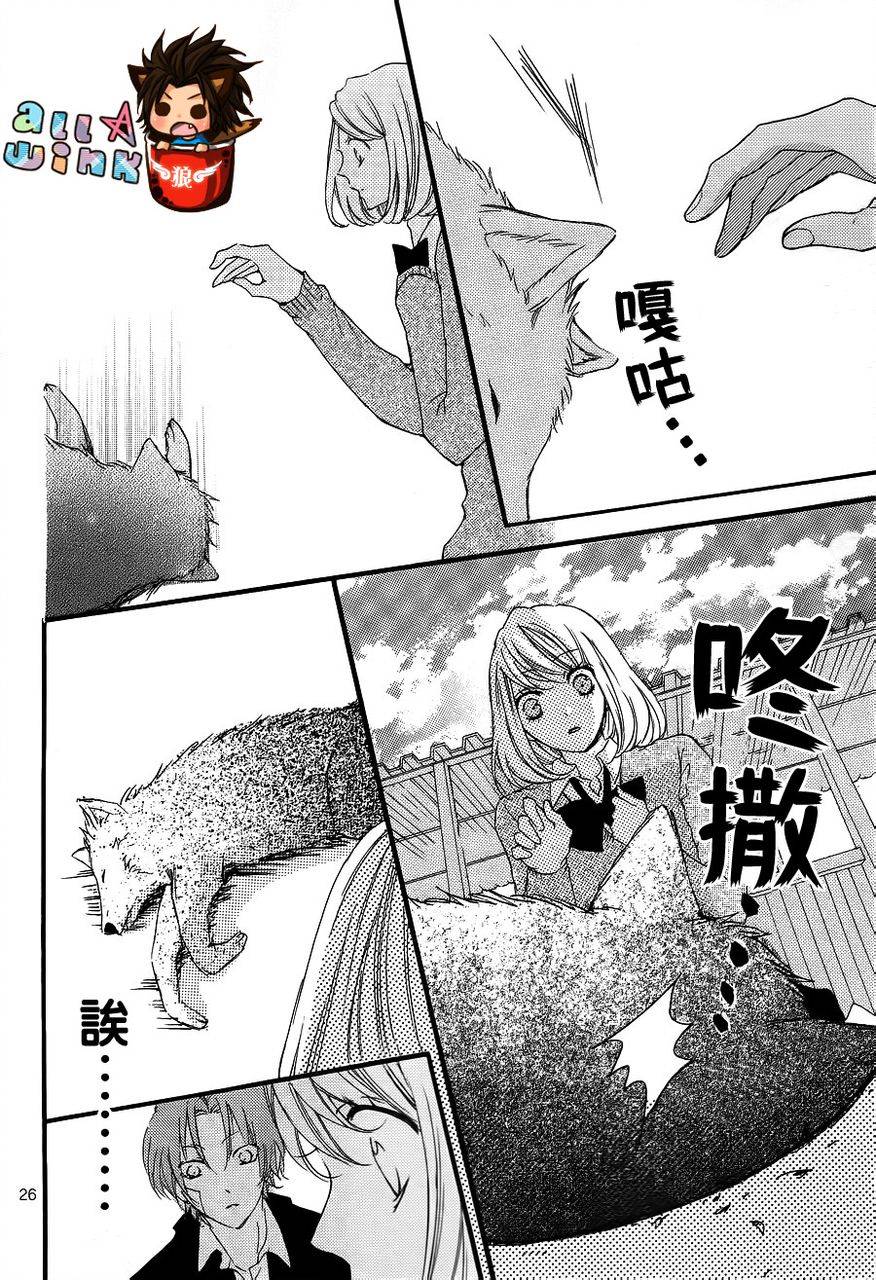 纯爱狼少年韩漫全集-最终番外篇无删减无遮挡章节图片 