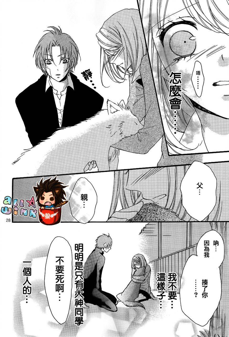 纯爱狼少年韩漫全集-最终番外篇无删减无遮挡章节图片 