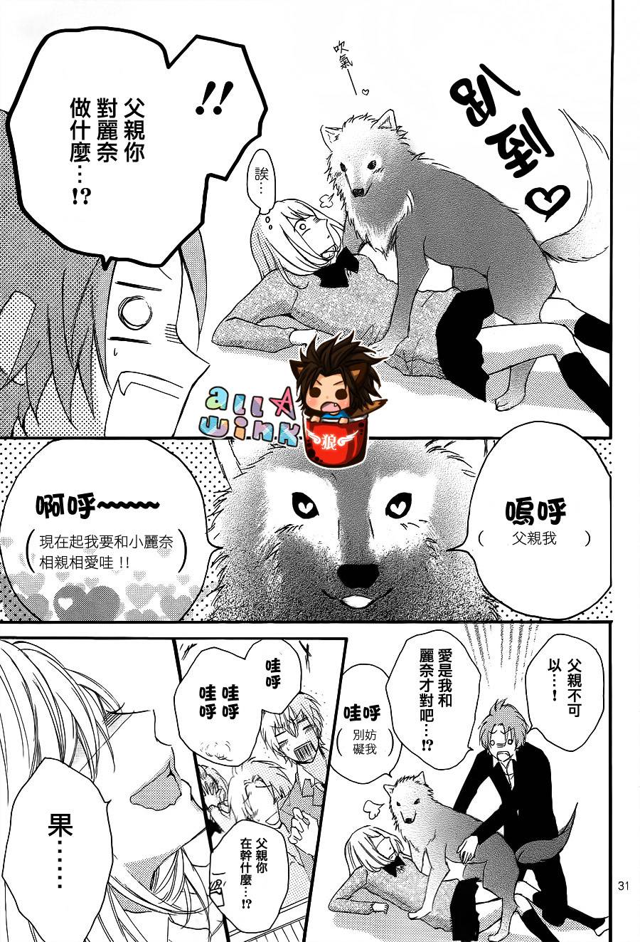 纯爱狼少年韩漫全集-最终番外篇无删减无遮挡章节图片 