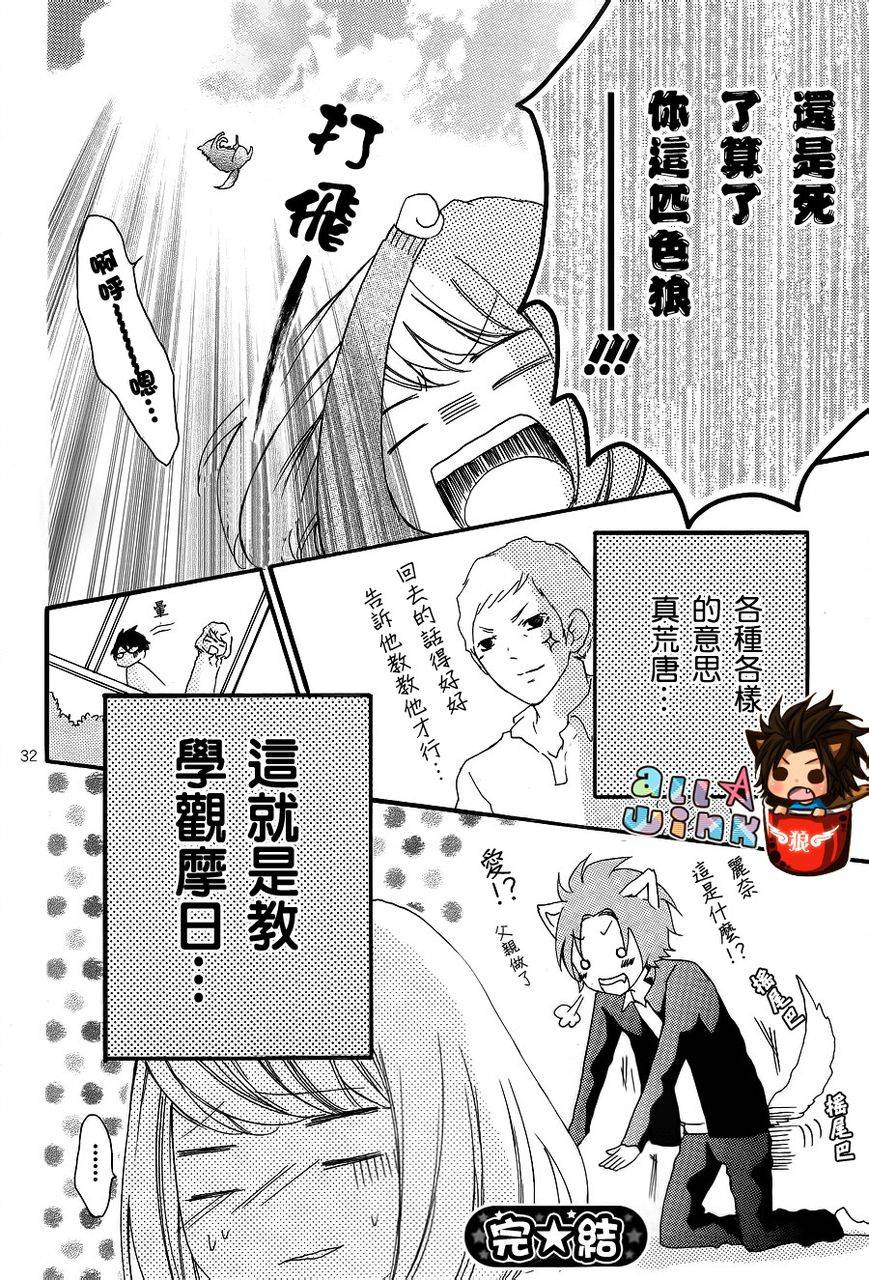 纯爱狼少年韩漫全集-最终番外篇无删减无遮挡章节图片 