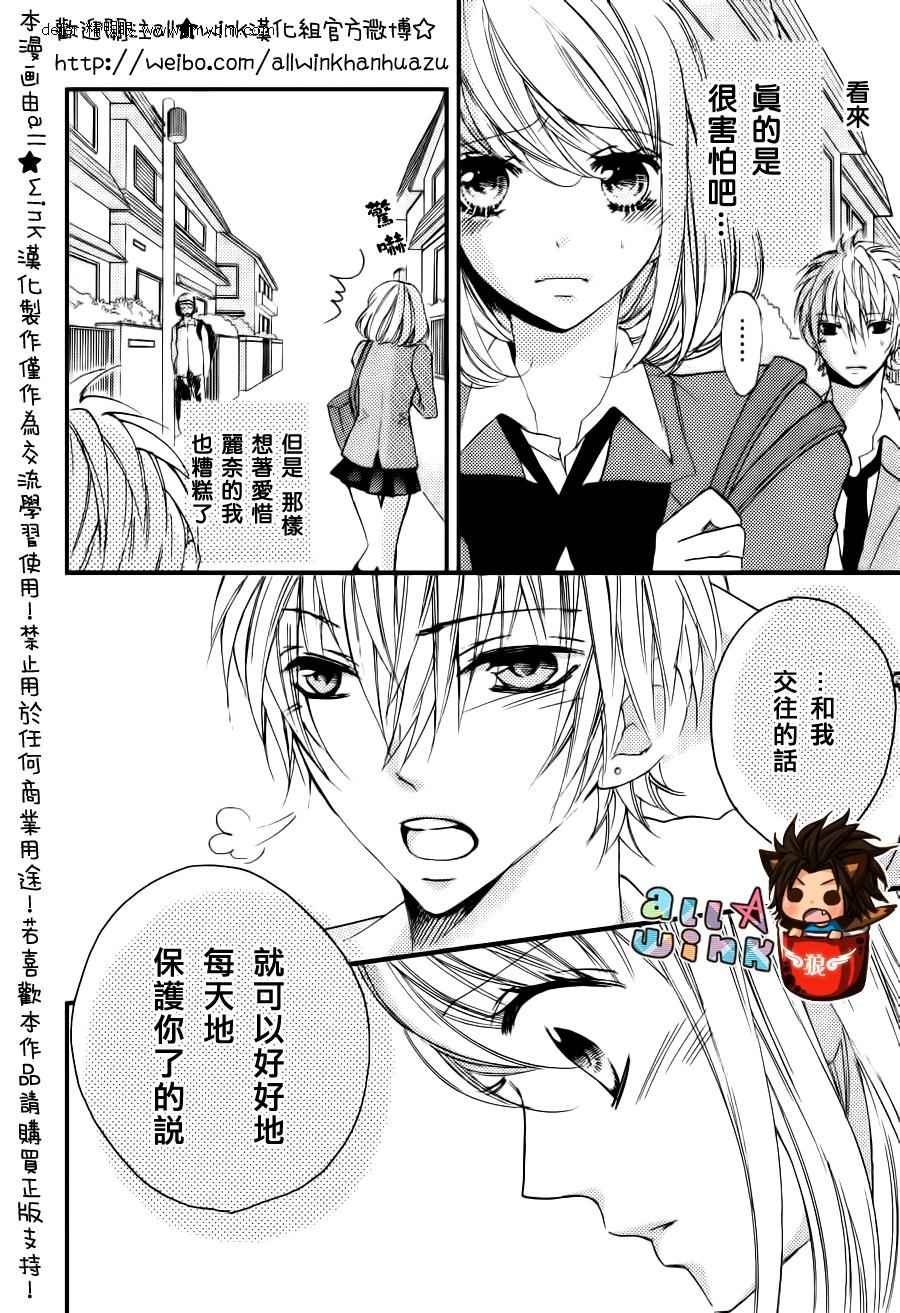 纯爱狼少年韩漫全集-番外篇2无删减无遮挡章节图片 