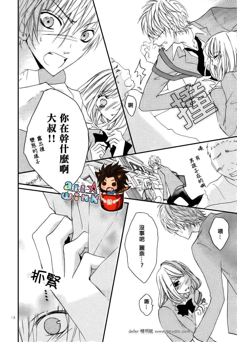 纯爱狼少年韩漫全集-番外篇2无删减无遮挡章节图片 
