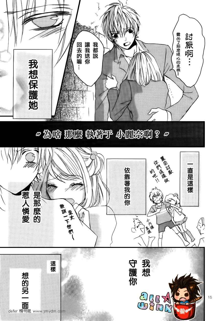 纯爱狼少年韩漫全集-番外篇2无删减无遮挡章节图片 