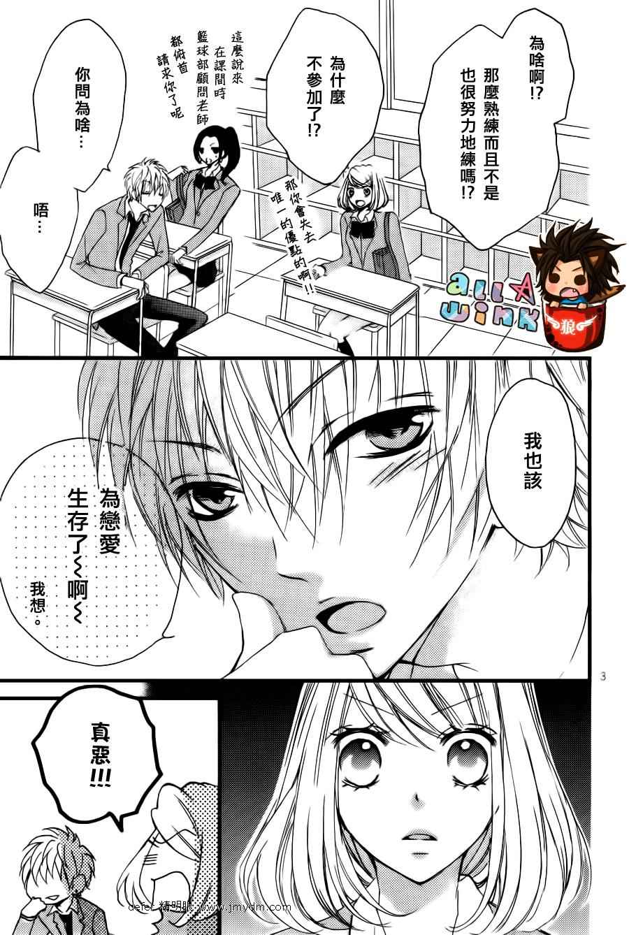 纯爱狼少年韩漫全集-番外篇2无删减无遮挡章节图片 