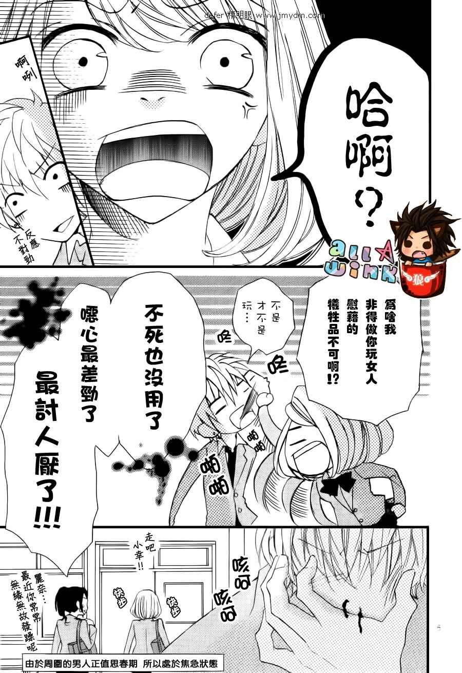 纯爱狼少年韩漫全集-番外篇2无删减无遮挡章节图片 
