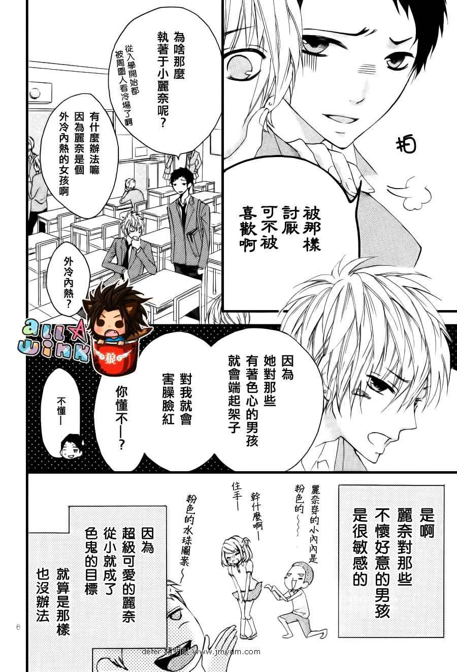 纯爱狼少年韩漫全集-番外篇2无删减无遮挡章节图片 